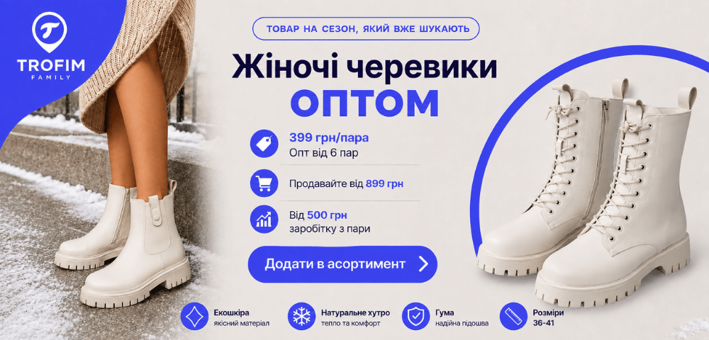 Опт: зимові черевики з натуральним хутром
