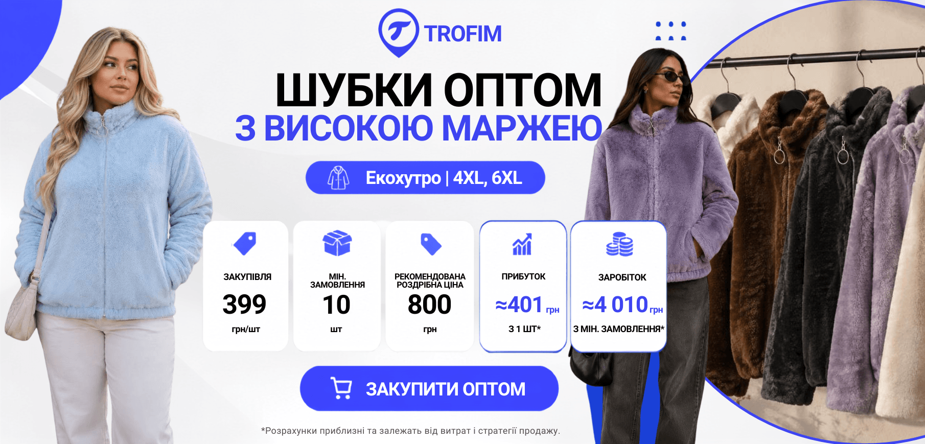 ШУБКИ ОПТОМ З ВИСОКОЮ МАРЖЕЮ 😍