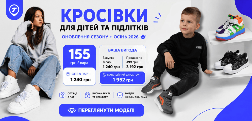 Кросівки оптом — заробляйте на кожній парі 💰