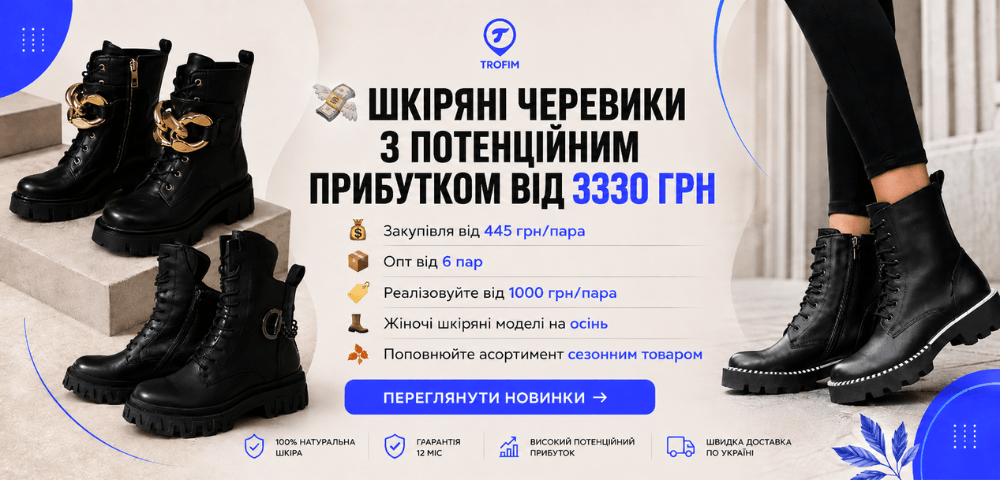 Жіночі шкіряні черевики оптом 😍