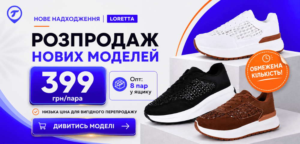 Нове надходження за суперціною🔥