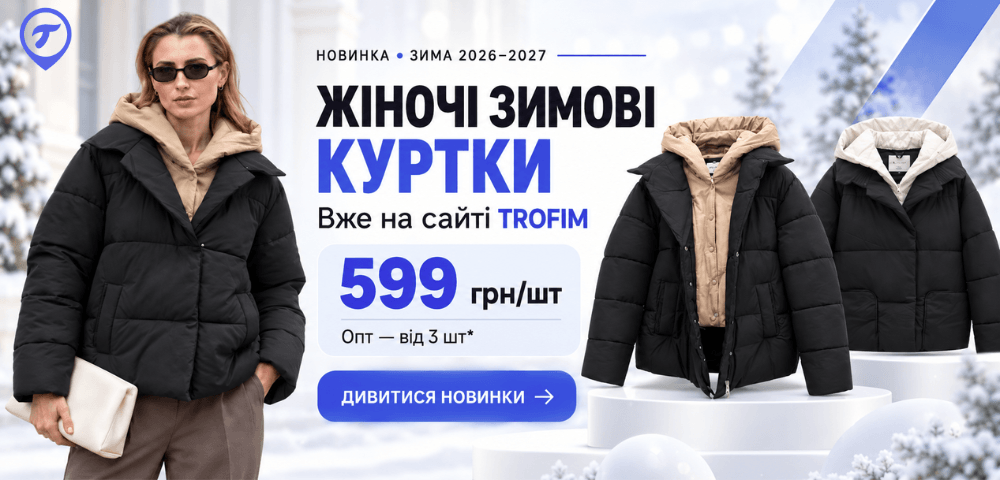 Жіночі зимові куртки оптом❄️