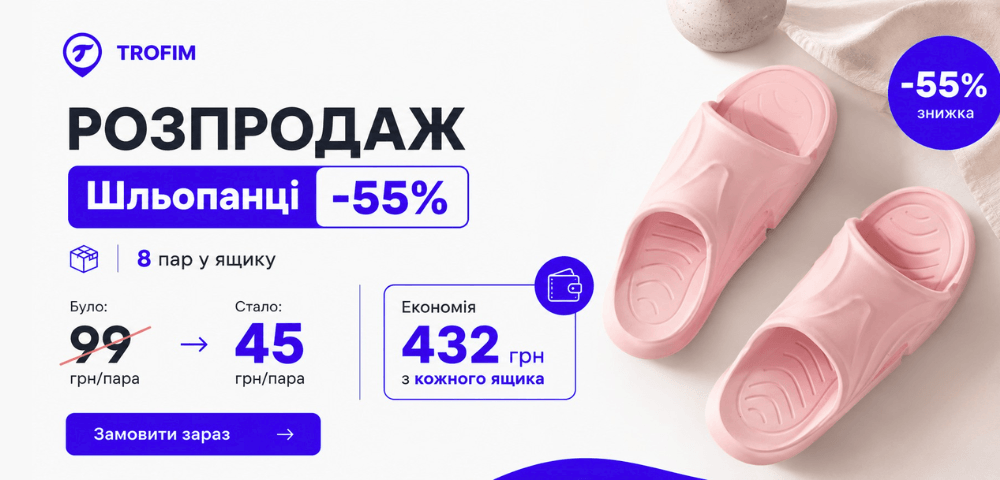 Розпродаж шльопанців оптом🔥