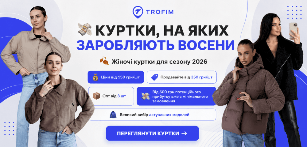 🔥 Закупити куртки оптом